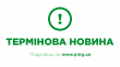 Закарпаття потрапило в "червону" зону Закарпаття потрапило в "червону" зону