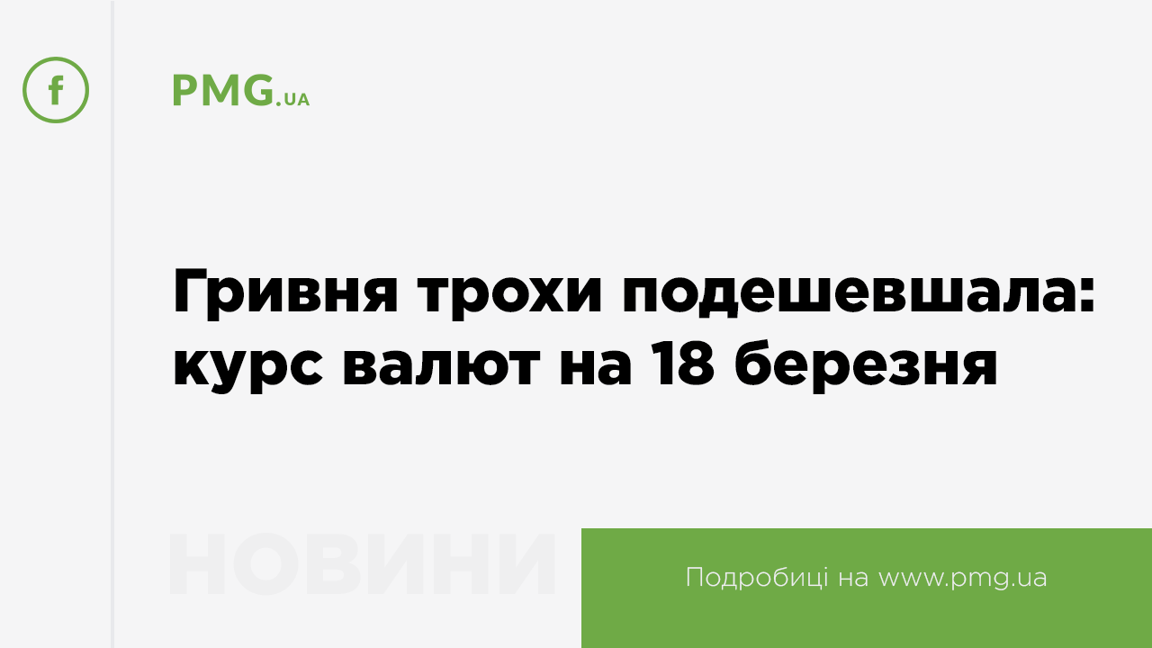 18 тенге в грн