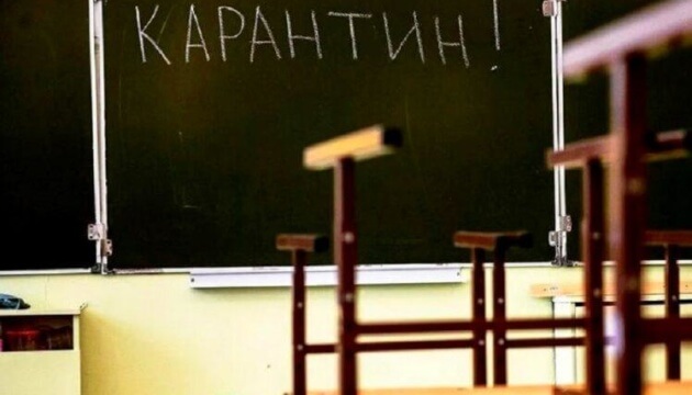 В одній із територіальних громад продовжили карантин у закладах освіти В одній із територіальних громад продовжили карантин у закладах освіти