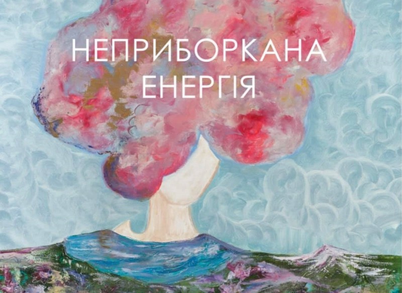 У Мукачеві відкриють виставку знаної мисткині У Мукачеві відкриють виставку знаної мисткині