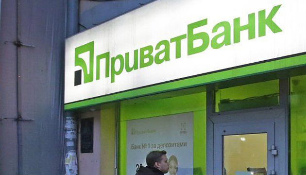 "Приватбанк" скоро виставлять на продаж, – ЗМІ "Приватбанк" скоро виставлять на продаж, – ЗМІ