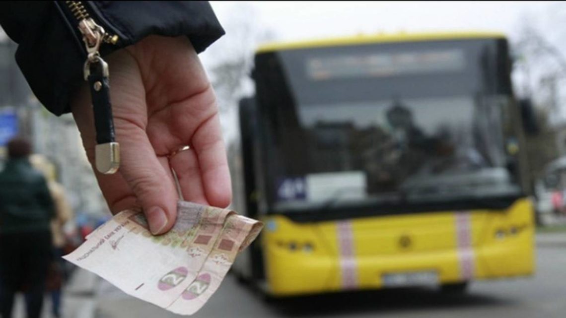 В Україні хочуть скасувати пільговий проїзд, а взамін зробити монетизацію поїздок В Україні хочуть скасувати пільговий проїзд, а взамін зробити монетизацію поїздок