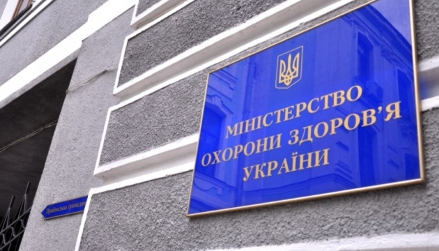 У МОЗ попередили українців про небезпеку У МОЗ попередили українців про небезпеку