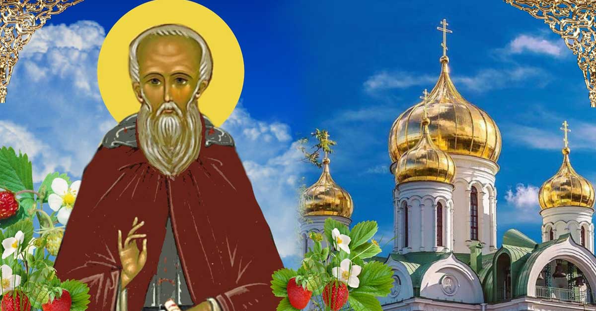 Яке сьогодні православне свято, традиції та заборони 22 червня Яке сьогодні православне свято, традиції та заборони 22 червня