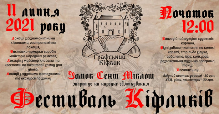 У Чинадієві в замку Сент-Міклош вперше відбудеться фестиваль кіфликів У Чинадієві в замку Сент-Міклош вперше відбудеться фестиваль кіфликів