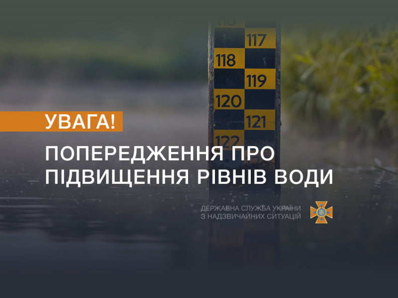 Для закарпатців оголосили ще одне попередження Для закарпатців оголосили ще одне попередження