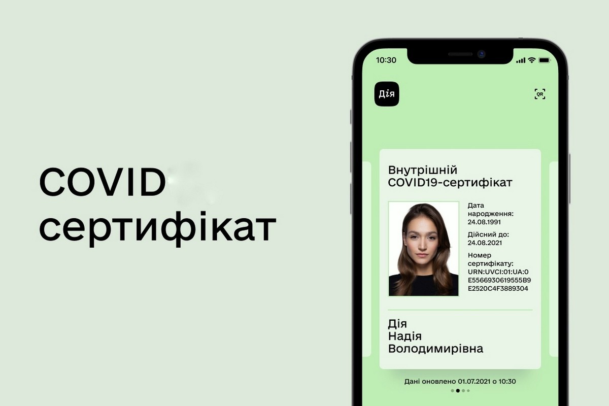 Роз’яснення, як через додаток Дія отримати паспорт вакцинації, він же COVID-сертифікат Як у додатку Дія отримати паспорт вакцинації або ж COVID-сертифікат