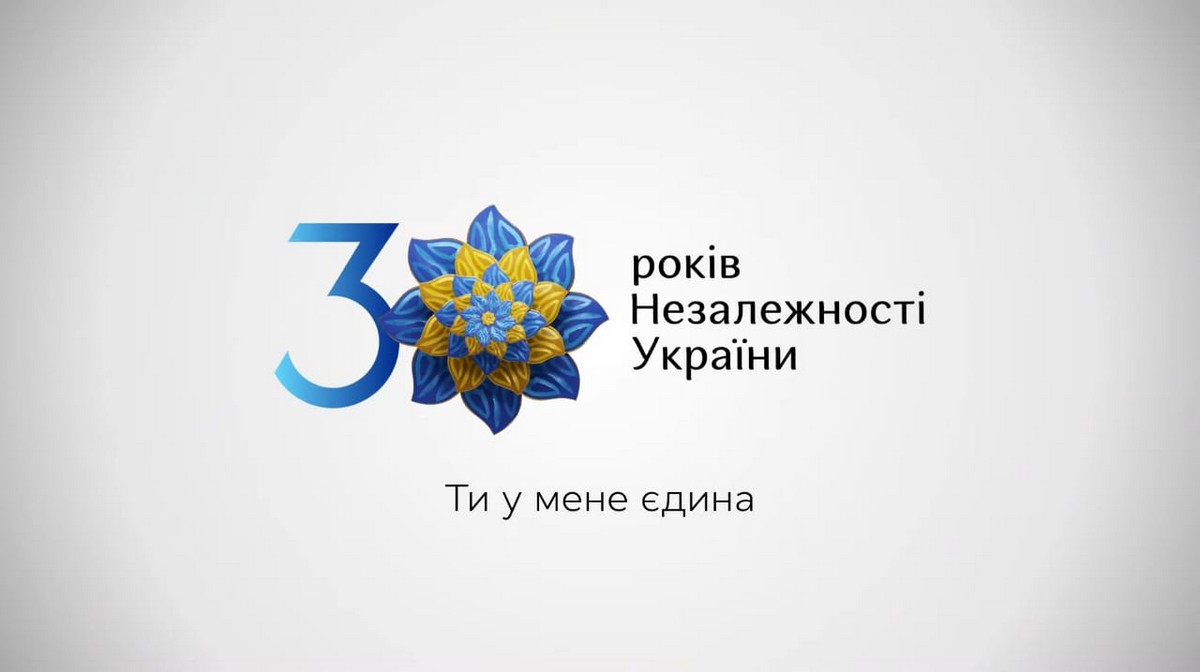 Василь Петьовка вітає краян із Днем Незалежності Василь Петьовка вітає краян із Днем Незалежності