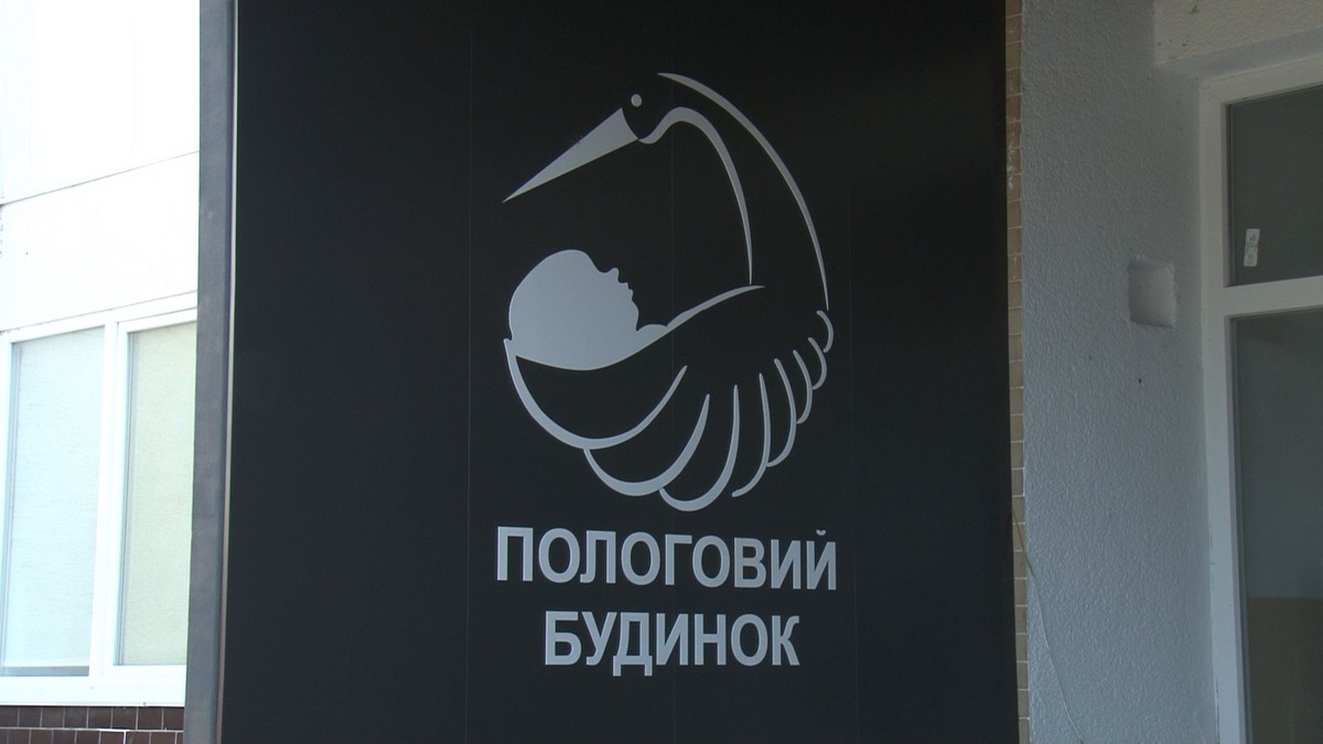 Люди терпіли понад пів року: що сталося у пологовому в Ужгороді Що сталося у пологовому будинку в Ужгороді