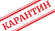 Деякі школи і садочки закриють: на Закарпатті вводять нові карантинні обмеження Деякі школи і садочки закриють: на Закарпатті вводять нові карантинні обмеження