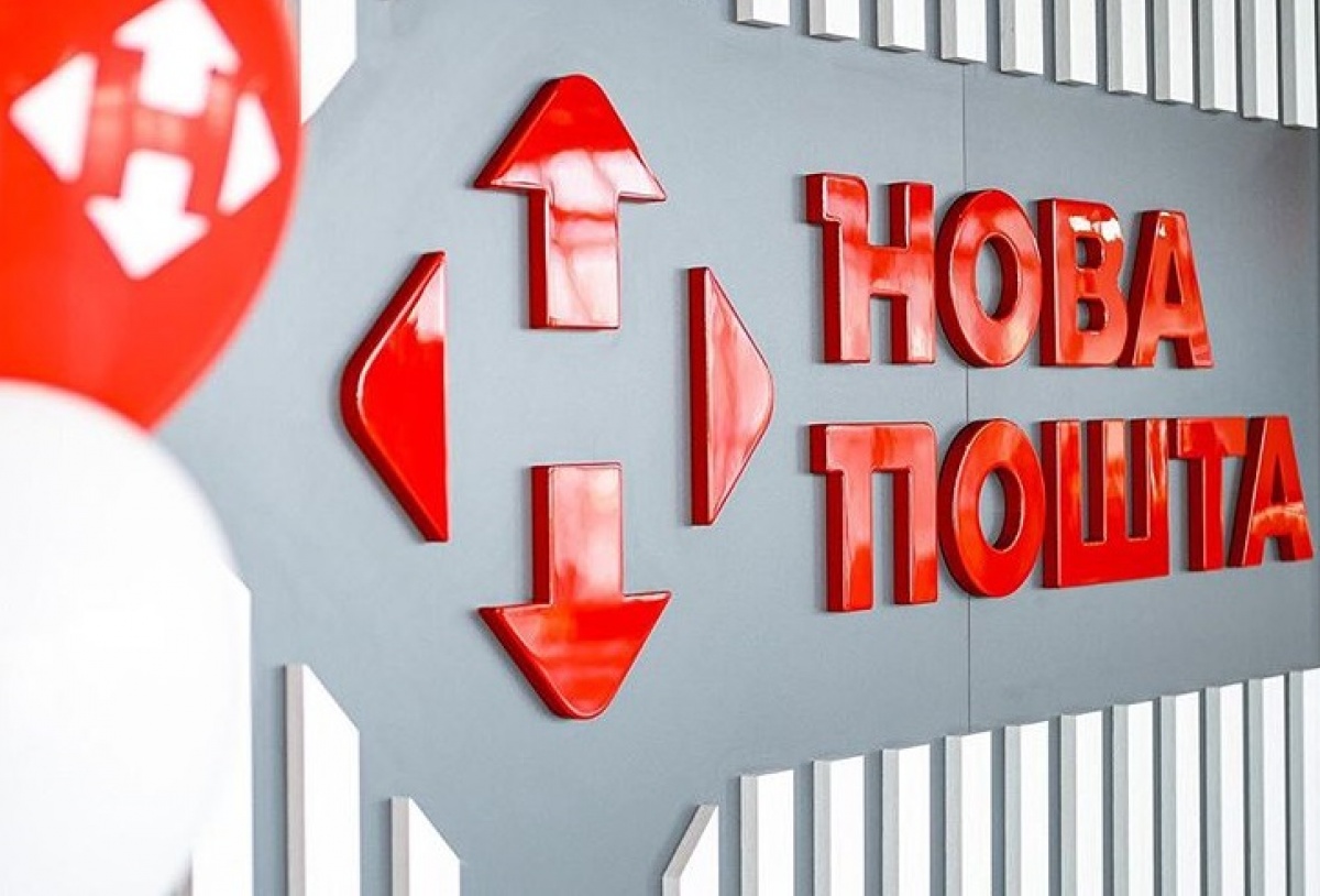 "Нова Пошта" оприлюднила важливу інформацію для клієнтів "Нова Пошта" оприлюднила важливу інформацію для клієнтів