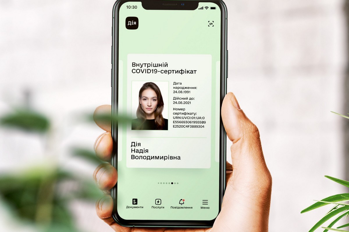 COVID-сертифікат з "Дії" уже можна роздрукувати COVID-сертифікат з "Дії" уже можна роздрукувати