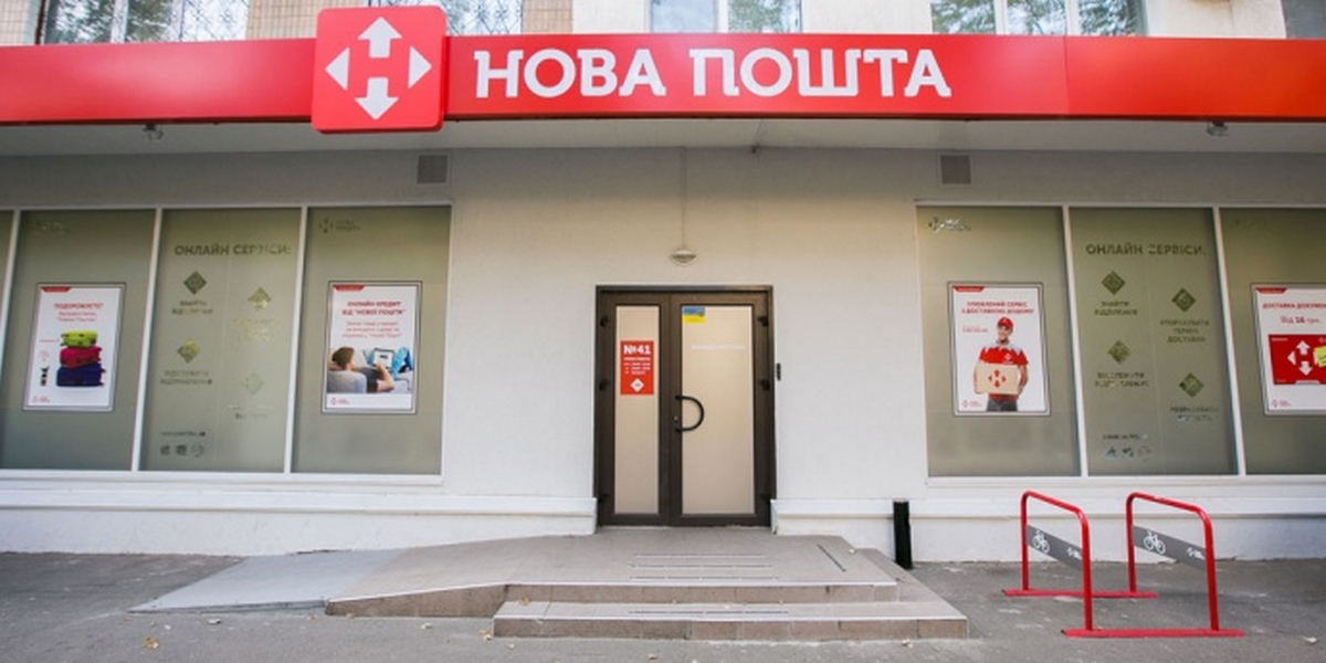 "Нова пошта" ввела нову функцію. Клієнти вже скаржаться на шахраїв "Нова пошта" ввела нову функцію. Клієнти вже скаржаться на шахраїв