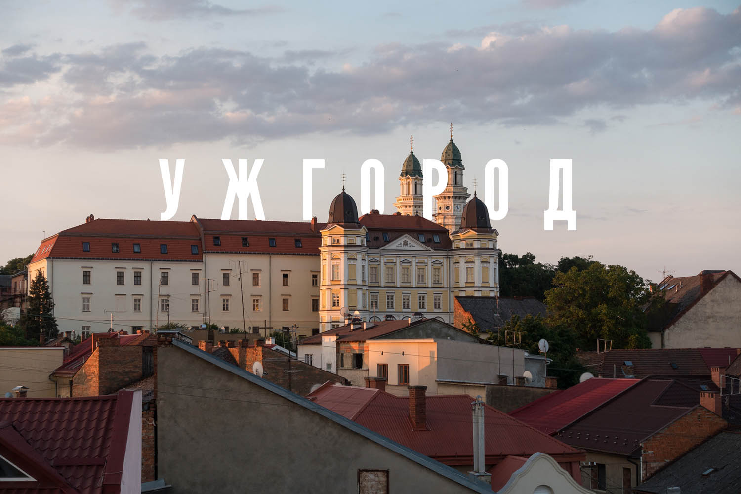 Ужгород подав заявку на участь у конкурсі "Молодіжна столиця України-2023" Ужгород подав заявку на участь у конкурсі "Молодіжна столиця України-2023"