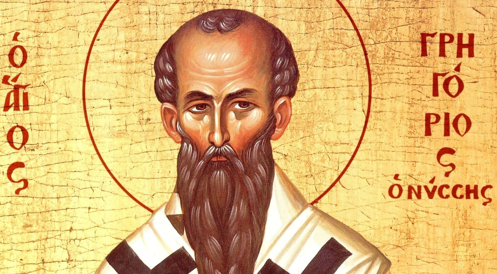 Церква вшановує пам’ять святителя Григорія Чудотворця: що це за свято