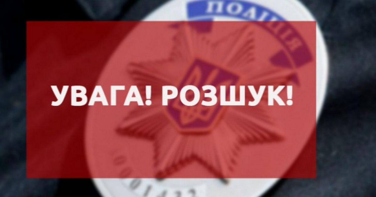 На Закарпатті зникла безвісти 14-річна дівчина На Закарпатті зникла безвісти 14-річна дівчина