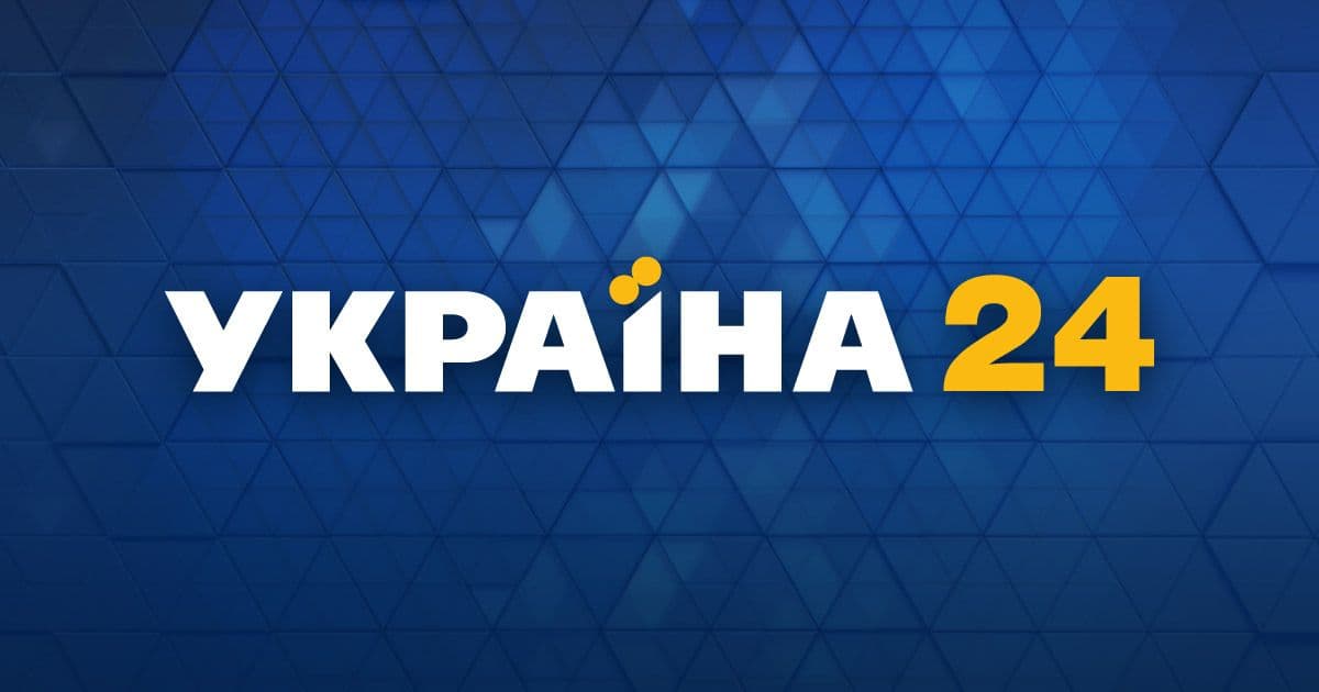 В ефірі "Україна 24" пустили фейкову заяву Зеленського про капітуляцію
