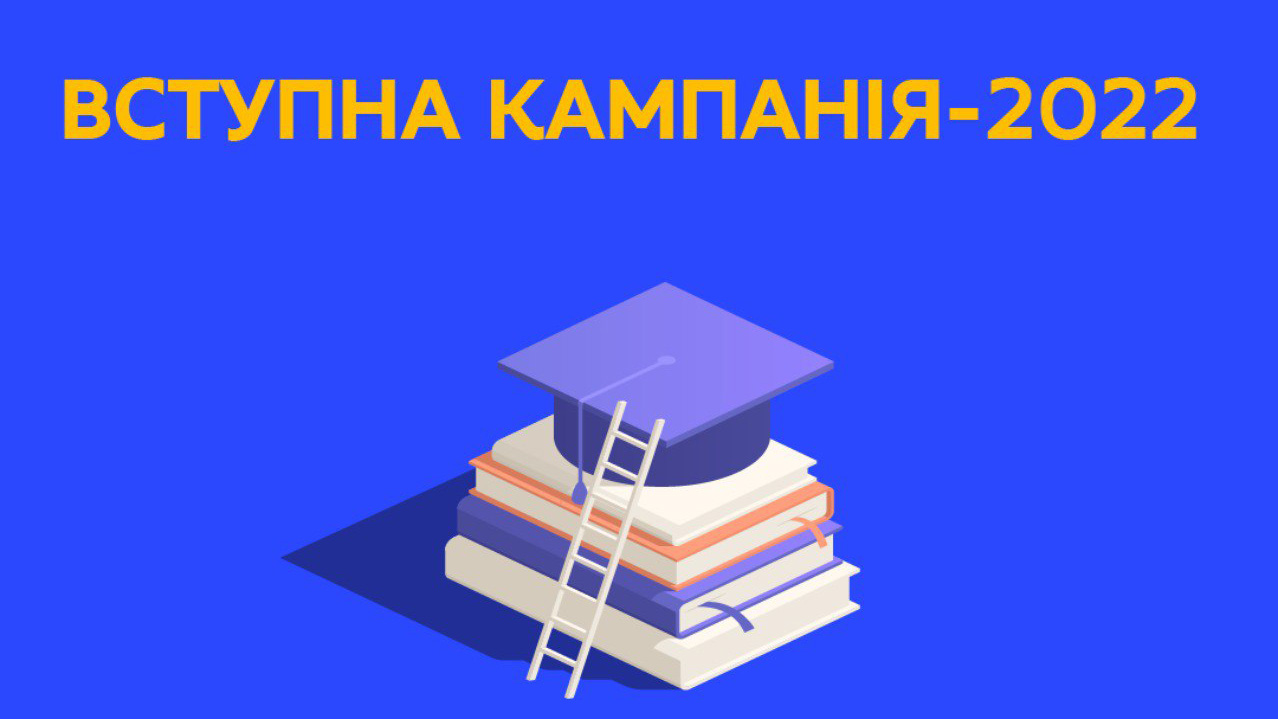 Замість ЗНО: з’явився графік складання вступного тесту для абітурієнтів Замість ЗНО: з’явився графік складання вступного тесту для абітурієнтів