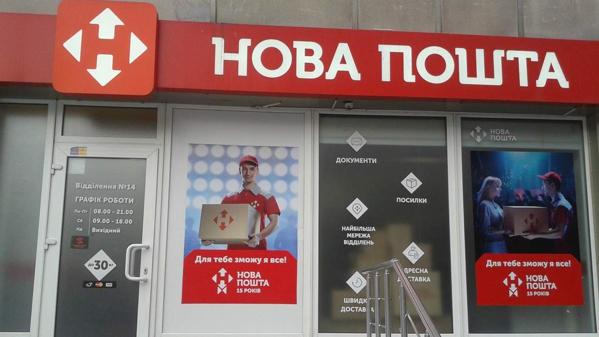 З 23 травня Нова пошта змінює тарифи на доставку: опубліковано нові ціни З 23 травня Нова пошта змінює тарифи на доставку: опубліковано нові ціни
