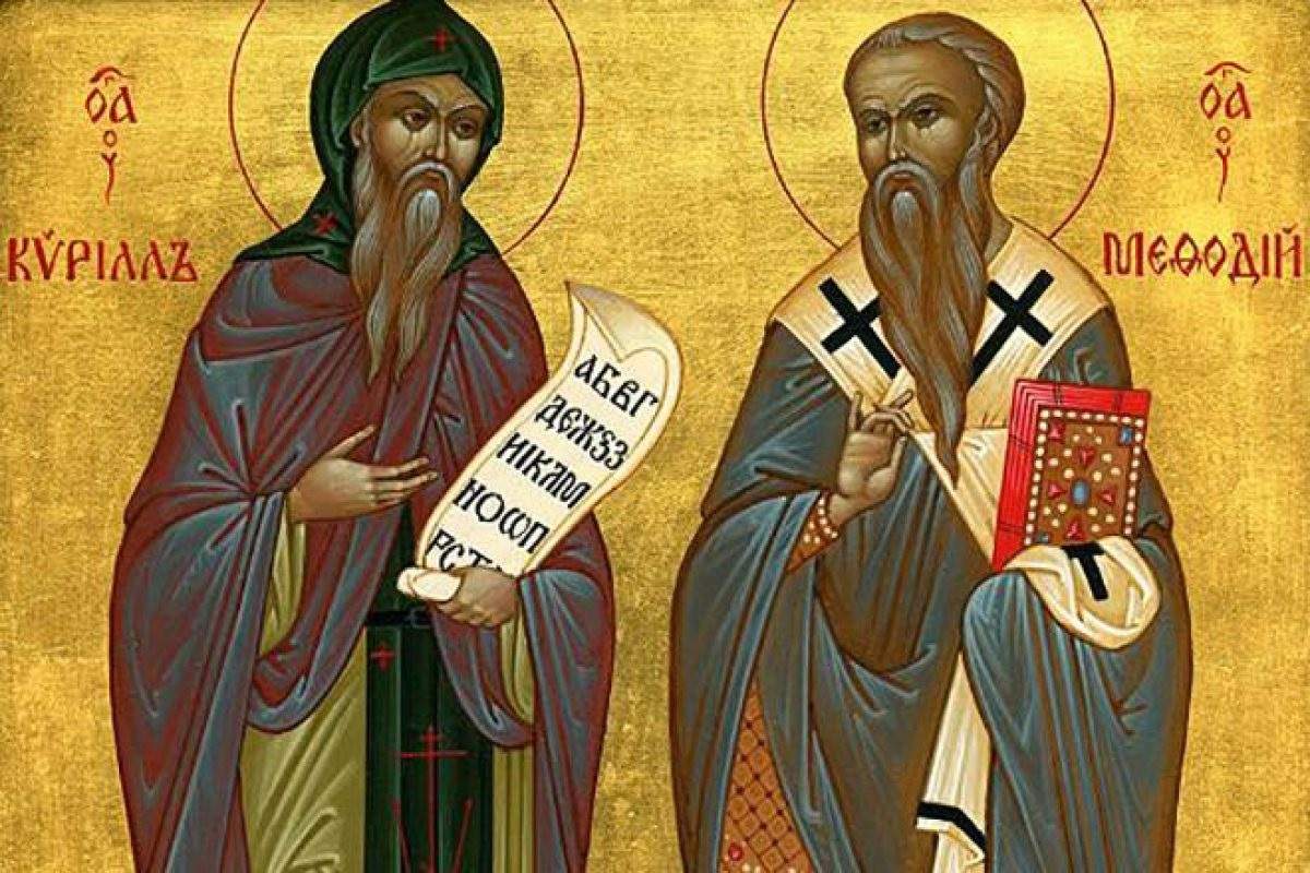 24 травня відзначають День святих Кирила та Мефодія