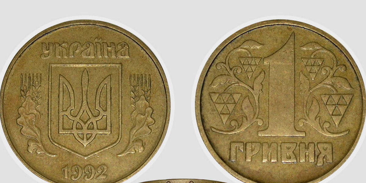 Як виглядає цінна монета України, яку можна продати дуже дорого