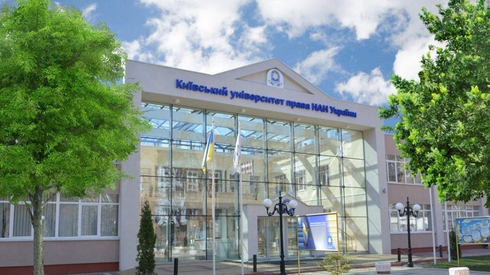 Київський університет права Національної академії наук України запрошує на навчання у 2022 році Київський університет права Національної академії наук України запрошує на навчання у 2022 році