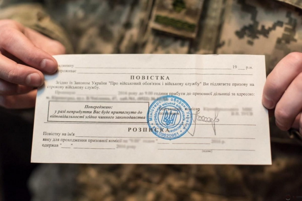 Вручення повісток: яке покарання загрожує за неявку до військкомату Вручення повісток: яке покарання загрожує за неявку до військкомату