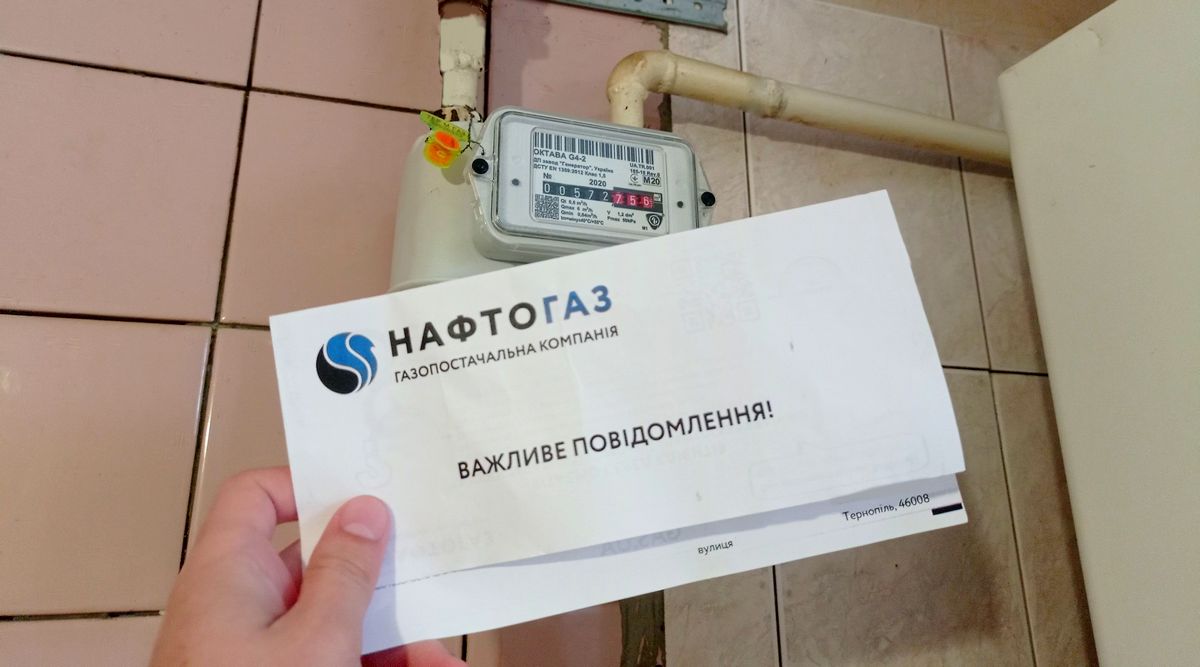 Не панікуйте та зробіть чітке фото: Нафтогаз звернувся до українців через можливу проблему з оплатою