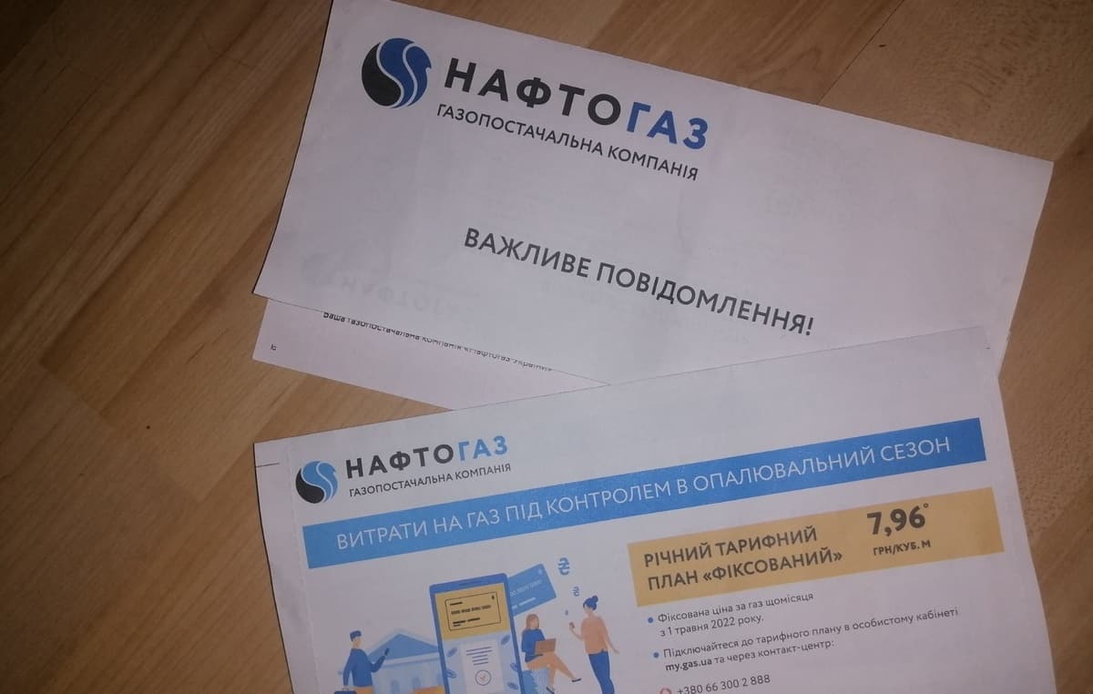 Споживачі отримують платіжки з нулями: Нафтогаз звернувся до українців через нову проблему