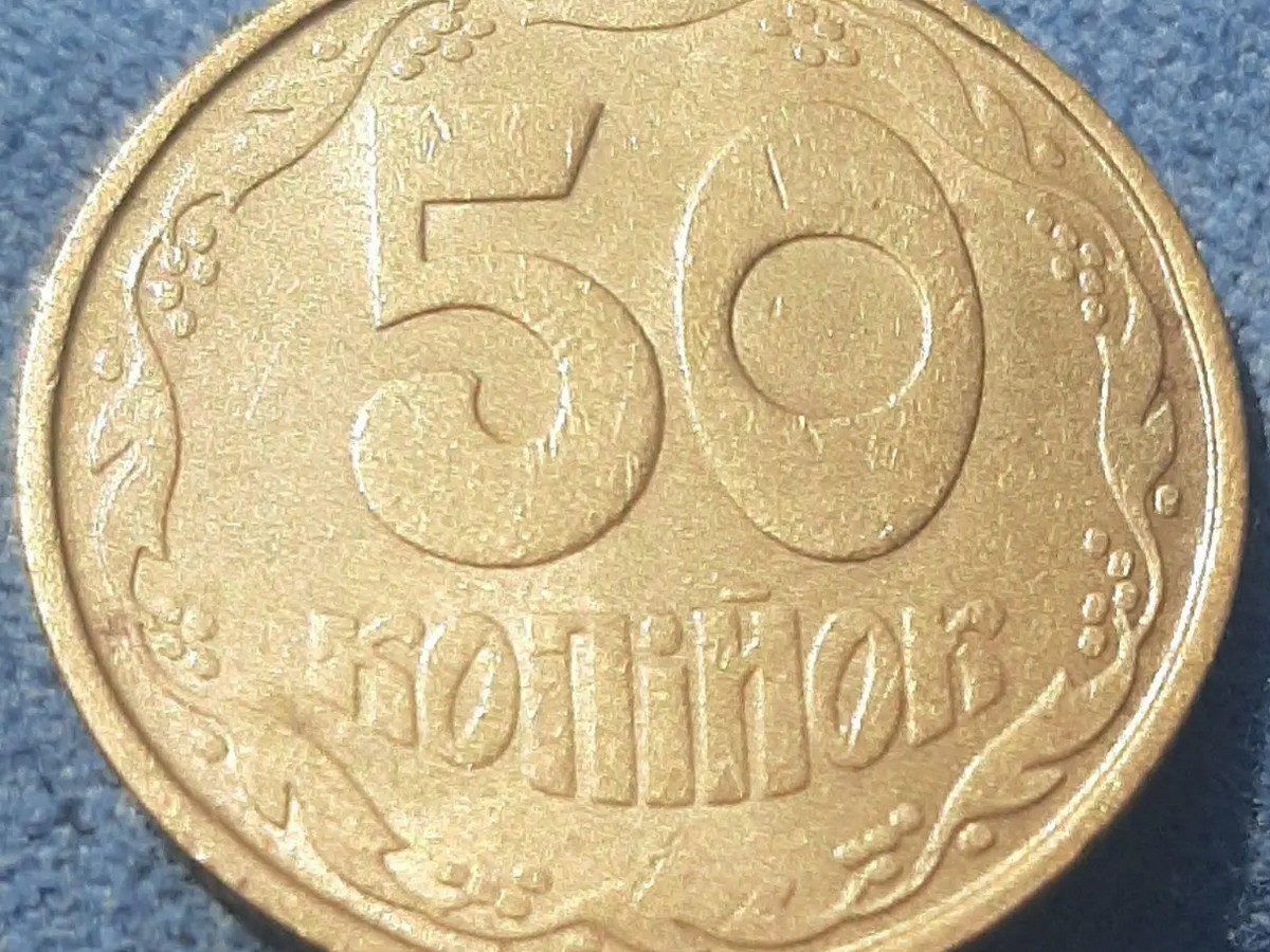 Українцям показали, як виглядає монета 50 копійок, яку можна продати за 15 тисяч гривень