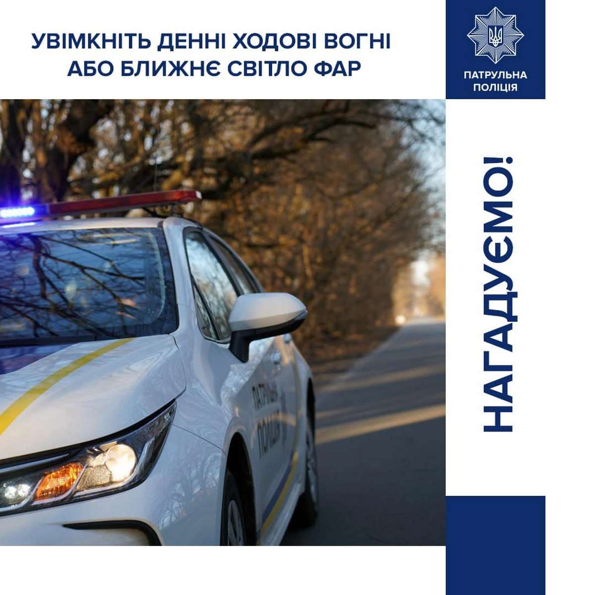 Водіїв попереджають: чому поліцейські зупинятимуть автівки на Закарпатті Водіїв попереджають: чому поліцейські зупинятимуть автівки на Закарпатті