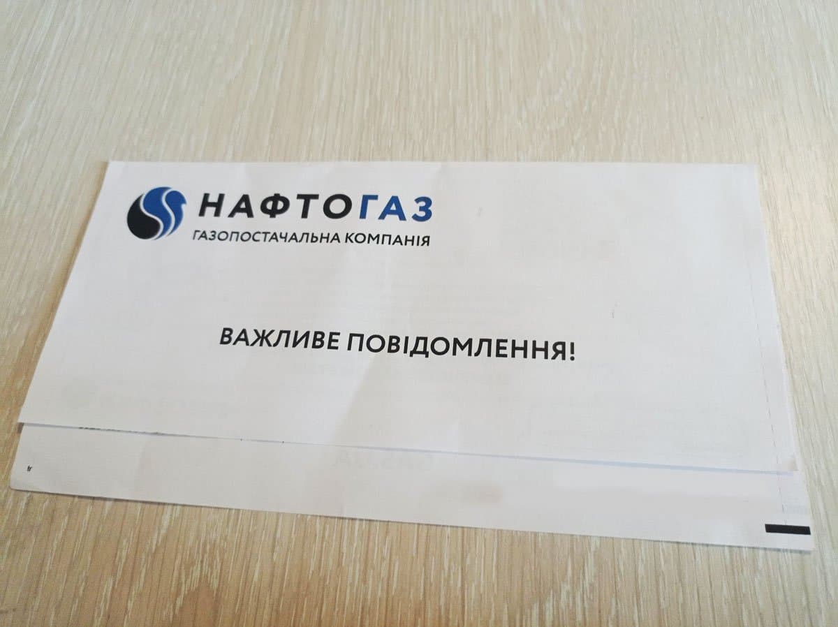 Все більше клієнтів відмовляється: Нафтогаз опублікував пояснення для споживачів Все більше клієнтів відмовляється: Нафтогаз опублікував пояснення для споживачів