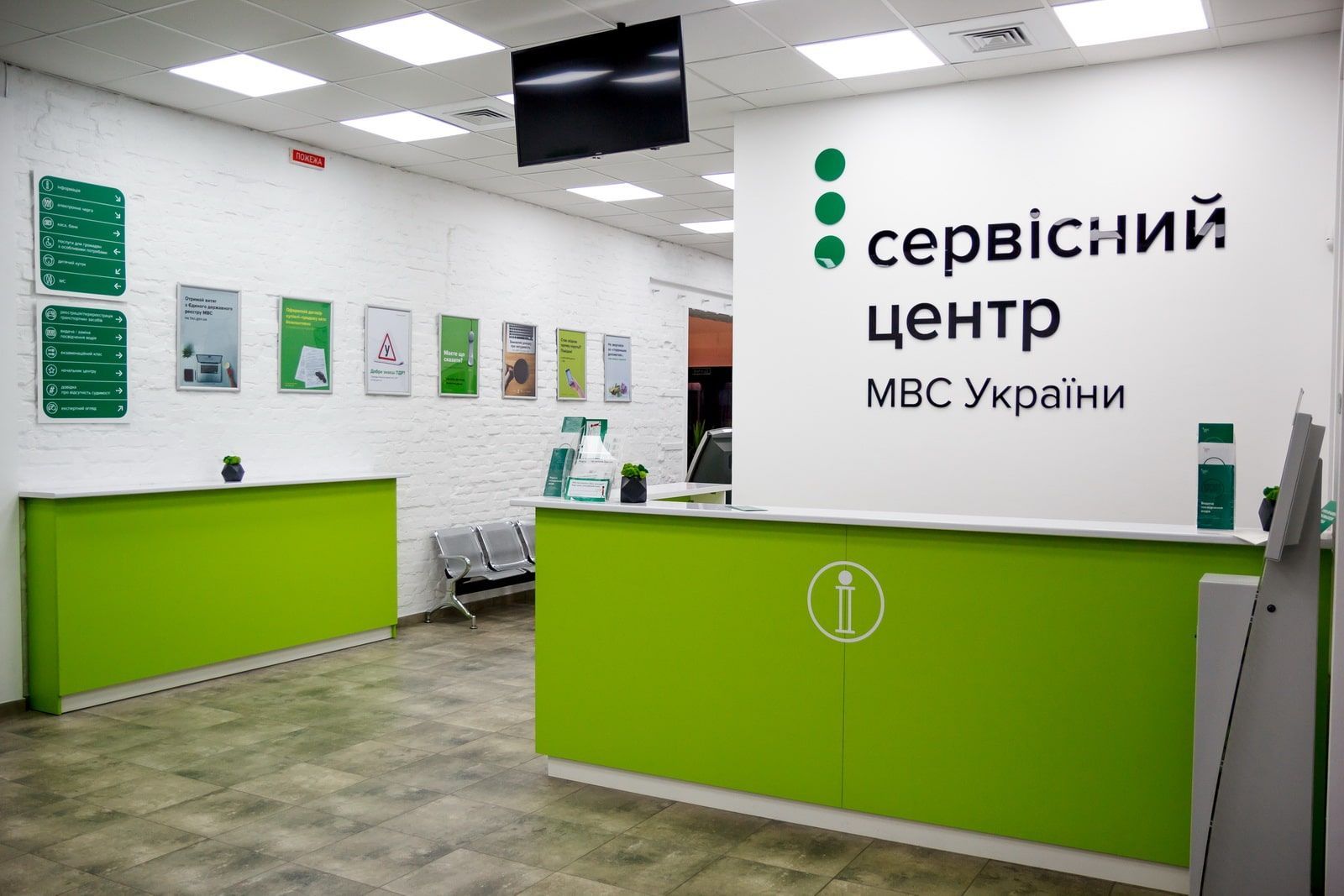 З 22 листопада в Україні вводять новий графік роботи сервісних центрів МВС