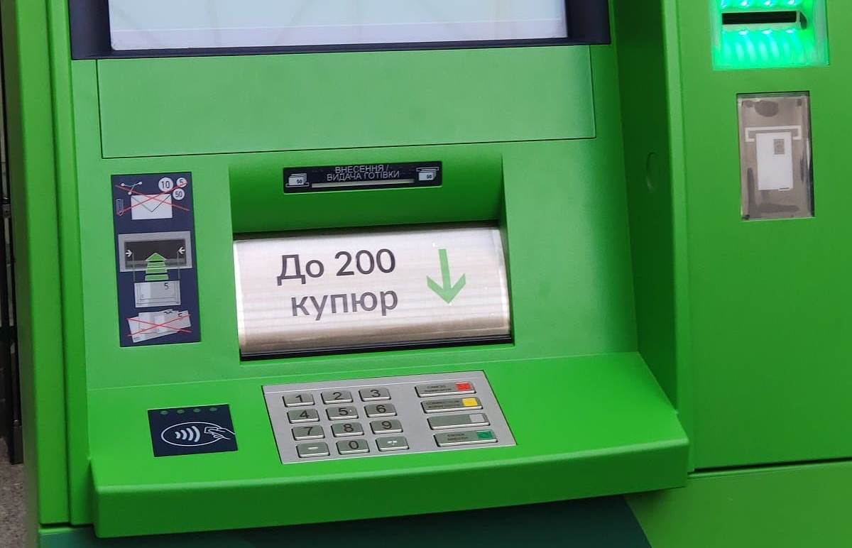 Скільки відсьогодні можна зняти грошей у банкоматі: ПриватБанк запровадив зміни
