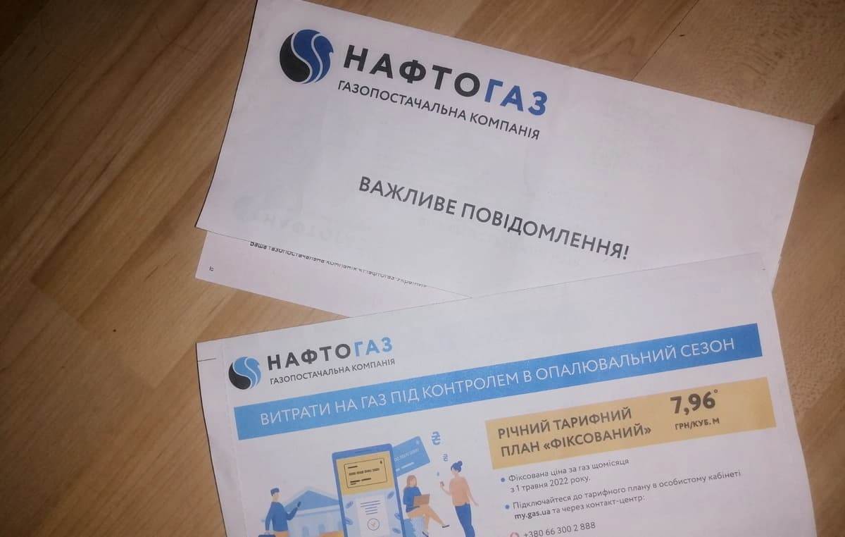 Зміни із січня 2023 року: Нафтогаз повідомив про новацію – що тепер можна Зміни із січня 2023 року: Нафтогаз повідомив про новацію – що тепер можна