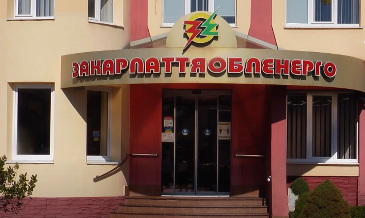 "Закарпаттяобленерго" оштрафували за порушення умов розподілу електроенергії "Закарпаттяобленерго" оштрафували за порушення умов розподілу електроенергії