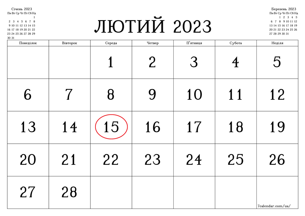 Понад 3000 гривень штрафу: із 15 лютого до 31 березня в Україні діятиме нова заборона