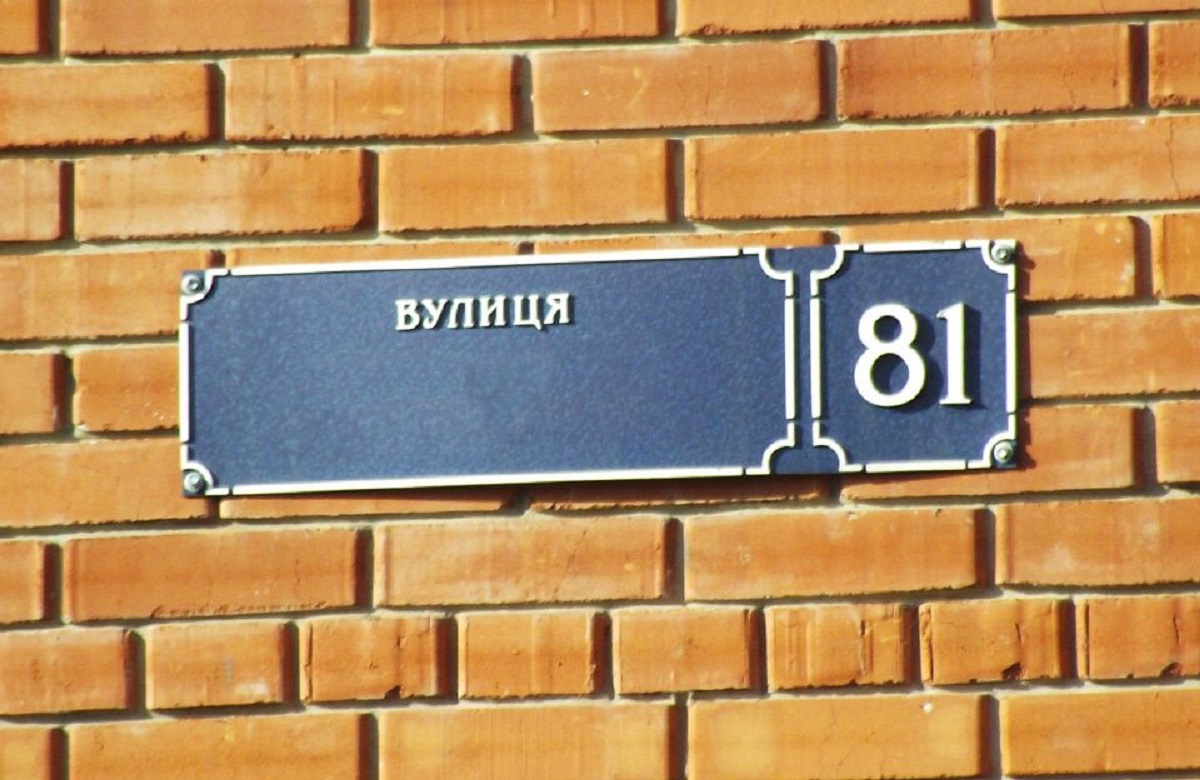 В Ужгороді повторно обговорять перейменування 4 вулиць: які нові назви пропонують В Ужгороді повторно обговорять перейменування 4 вулиць: які нові назви пропонують