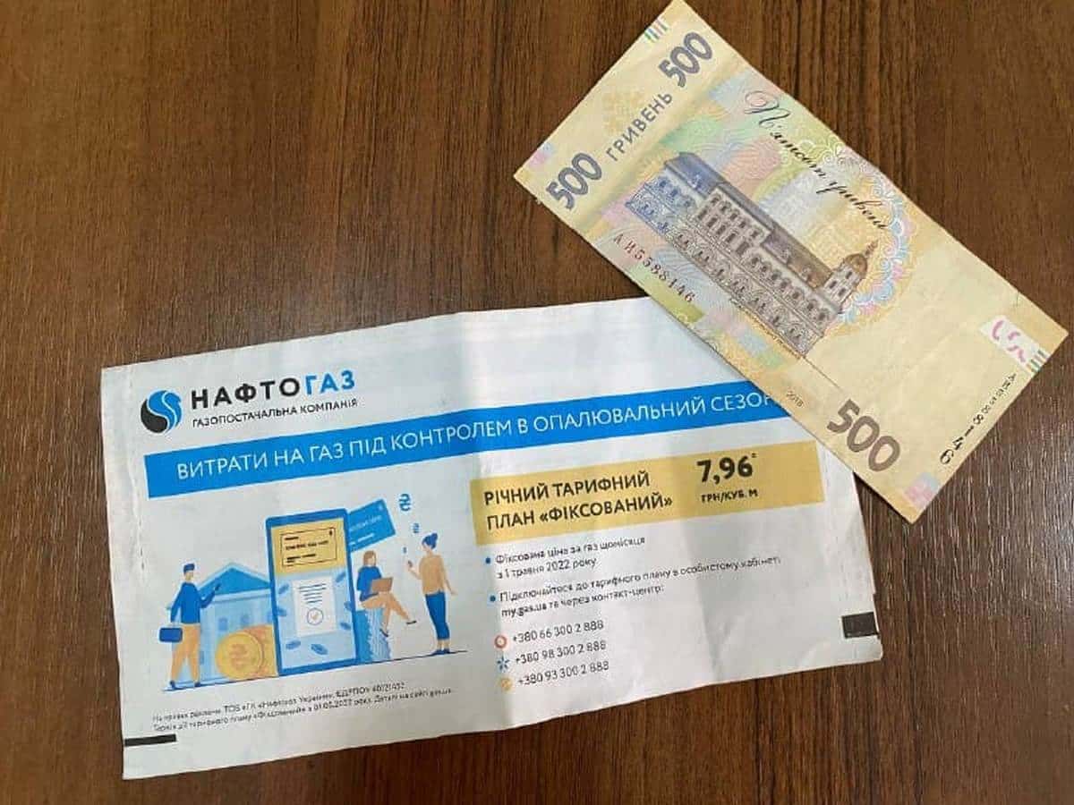 Із 1 березня: Нафтогаз оприлюднив інформацію про нові рахунки Із 1 березня: Нафтогаз оприлюднив інформацію про нові рахунки