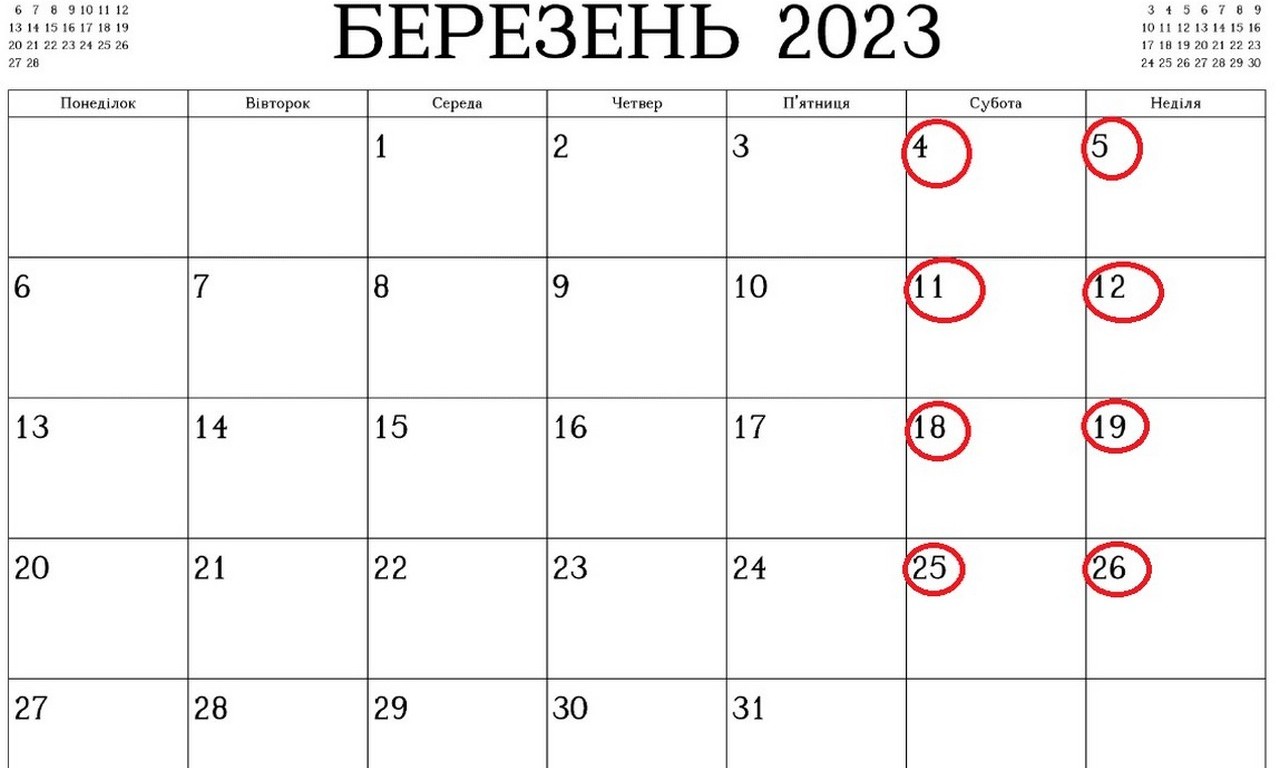 Вихідні в березні 2023: скільки днів відпочиватимуть українці