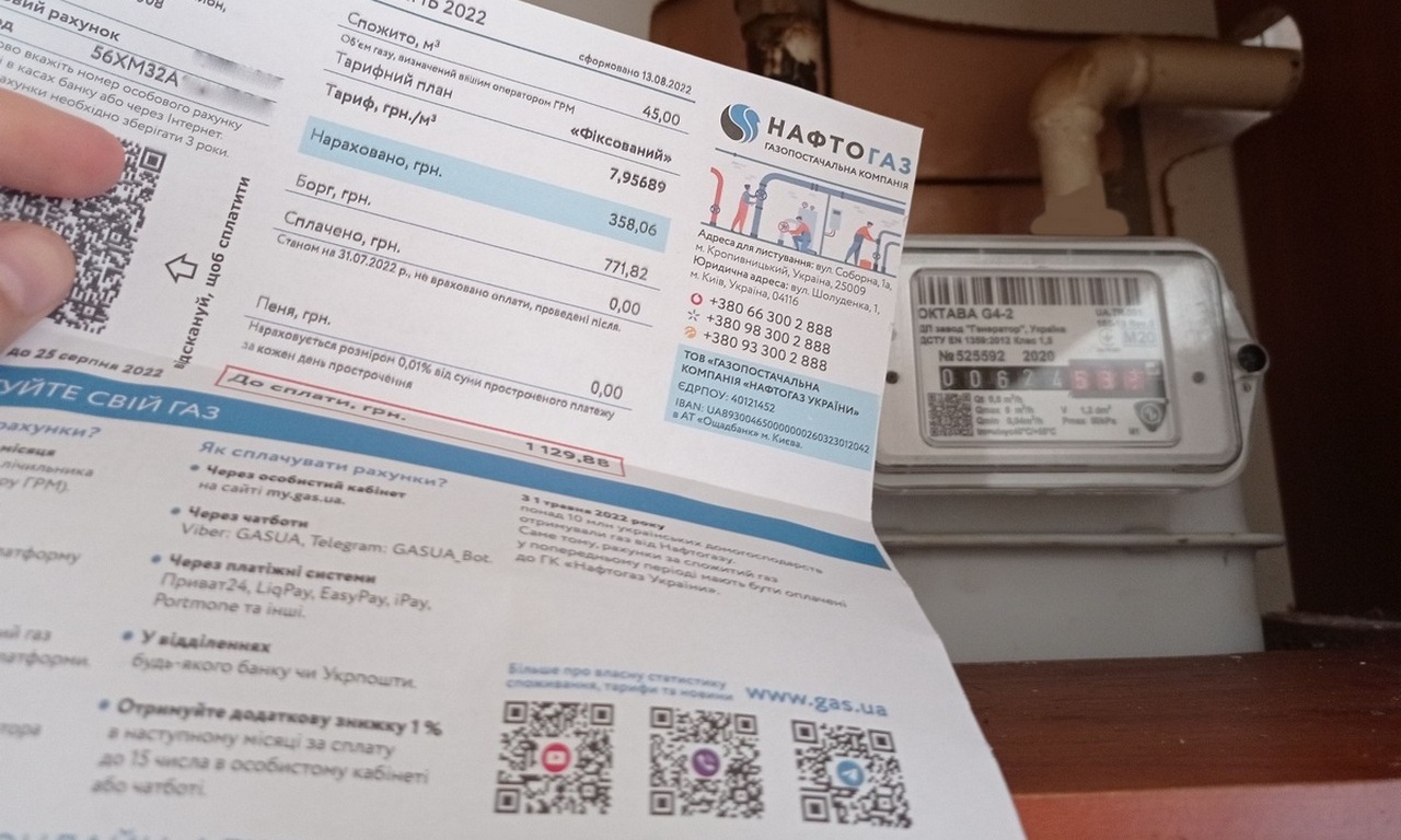 Потрібно встигнути до 5 березня включно: Нафтогаз звернувся до споживачів Потрібно встигнути до 5 березня включно: Нафтогаз звернувся до споживачів