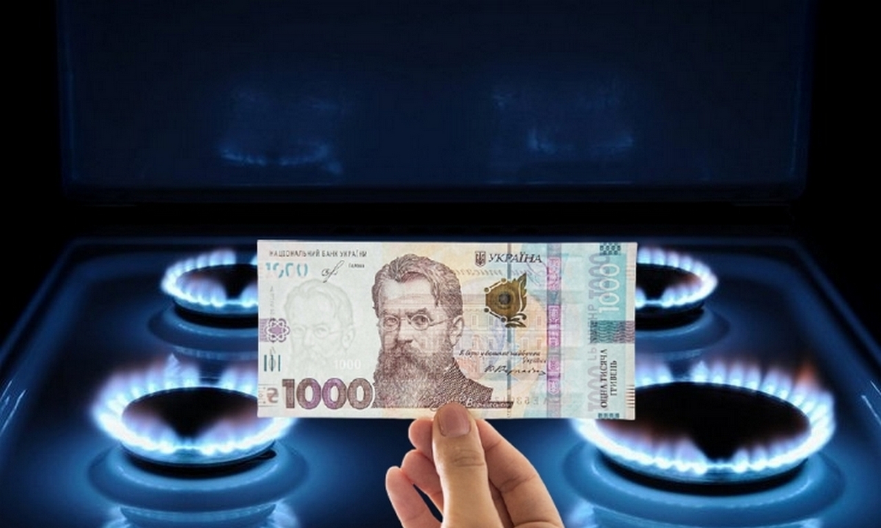 Одним платежем до кінця року: споживачам озвучили інформацію про рахунки за газ