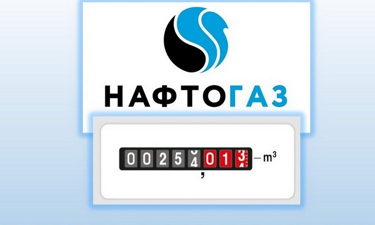 Вже почали діяти: в Нафтогазі розповіли про зміни, які запровадили для споживачів Вже почали діяти: в Нафтогазі розповіли про зміни, які запровадили для споживачів