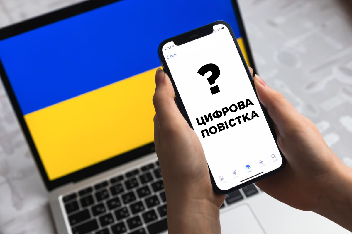 Військком заявив, що в Україні можуть бути цифрові повістки: що це таке