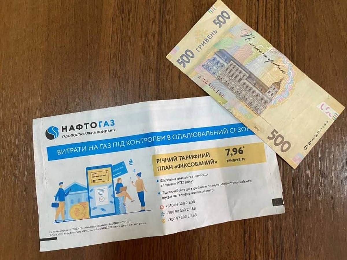 Тільки не забудьте: Нафтогаз опублікував важливе попередження Тільки не забудьте: Нафтогаз опублікував важливе попередження
