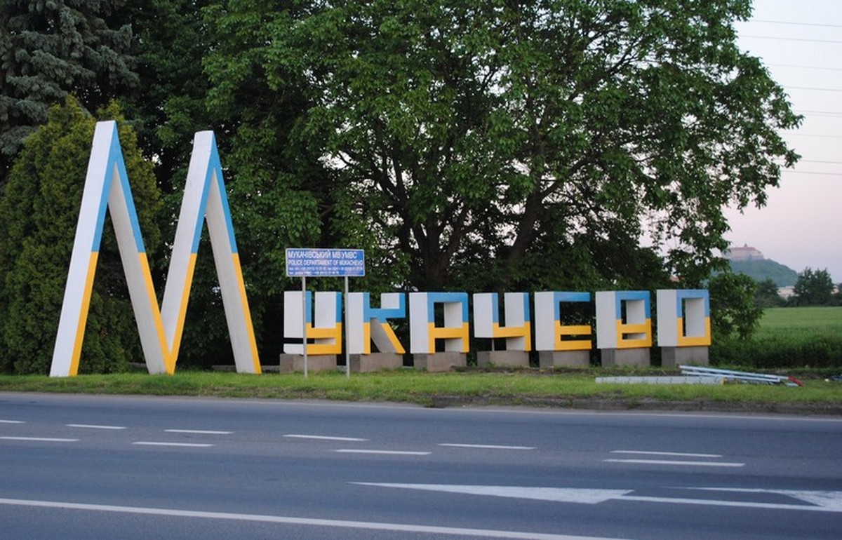 Мукачево потрапило в трійку "прозорих" міст України Мукачево потрапило в трійку "прозорих" міст України