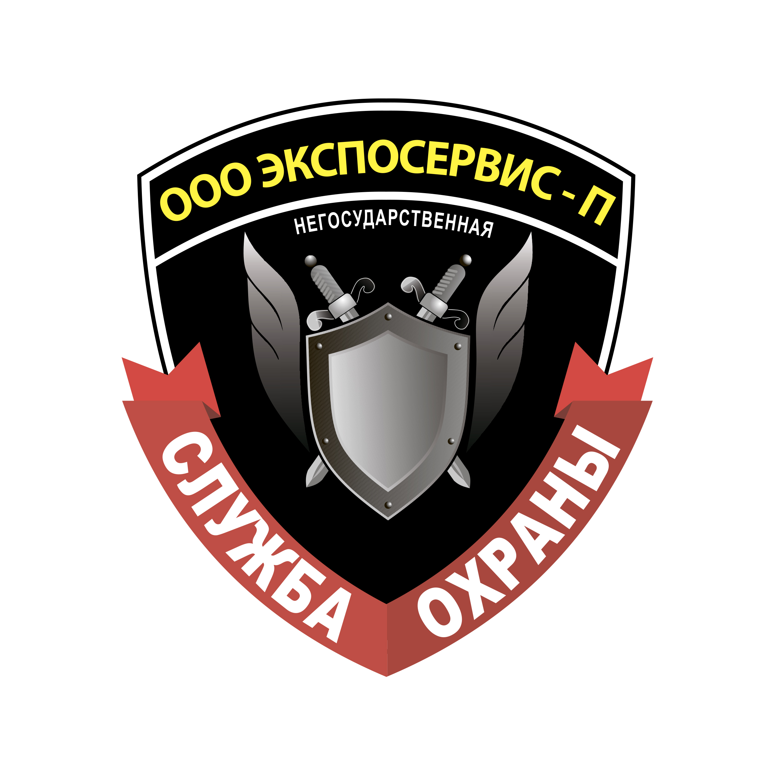 Требуется начальник охраны