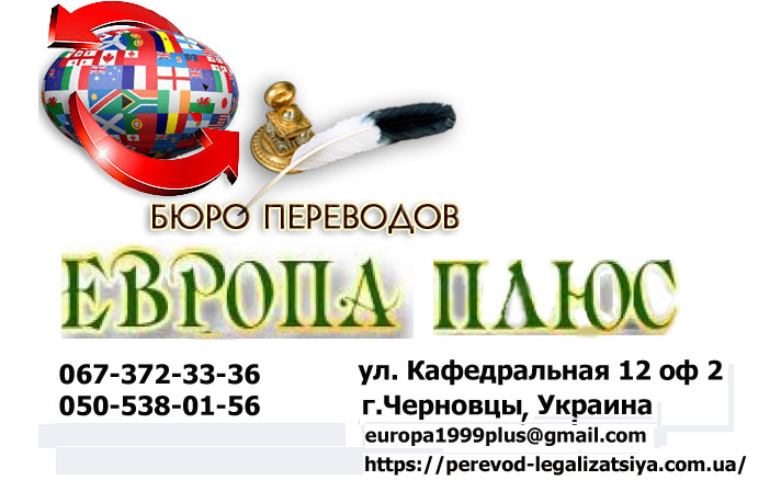 Бюро перекладів