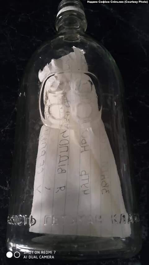 Пляшка із запискою
