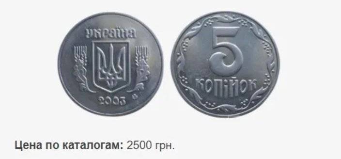 Цінні монети України каталог